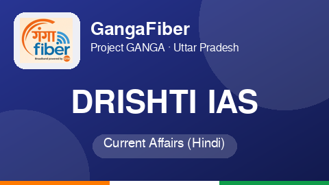 Drishti IAS